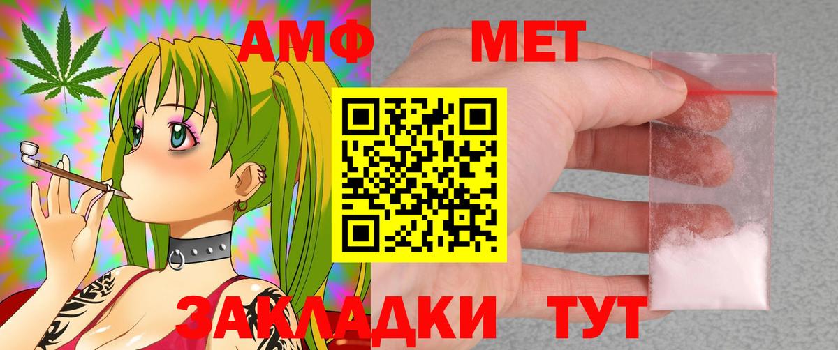 АМФ  Амфетамин Розовый  Вход с VPN  Кингисепп 
