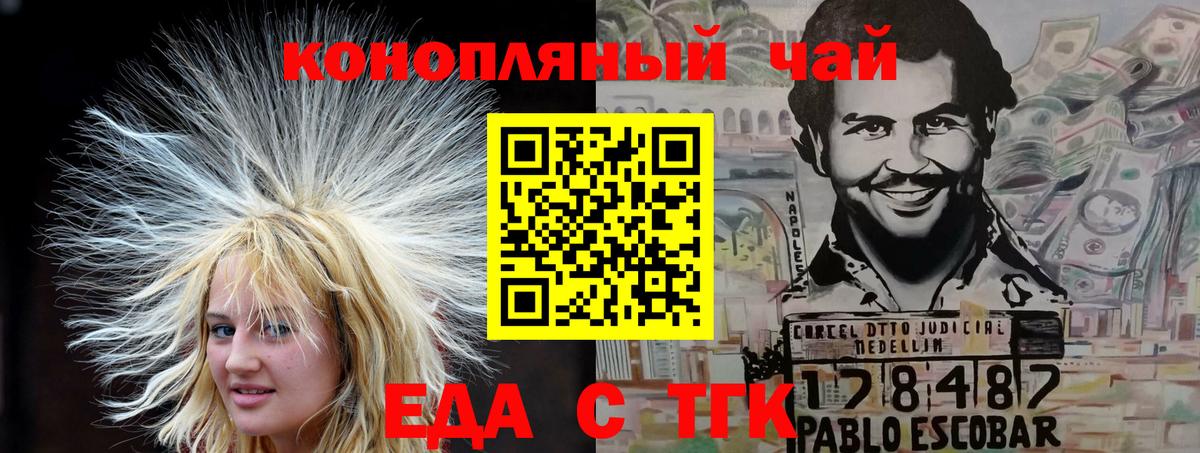 Кингисепп  Еда ТГК марихуана  Вход с VPN 