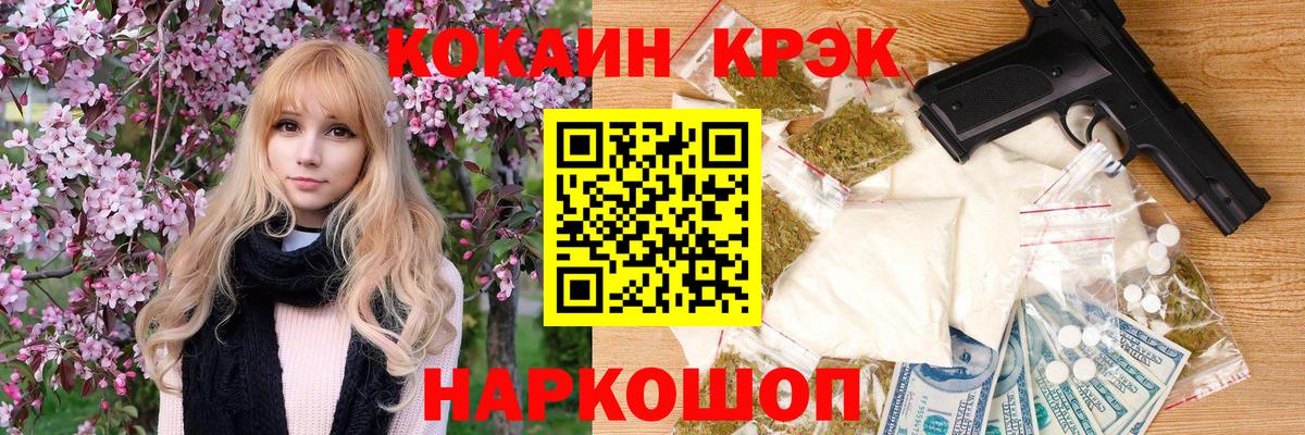 COCAIN Боливия Кингисепп