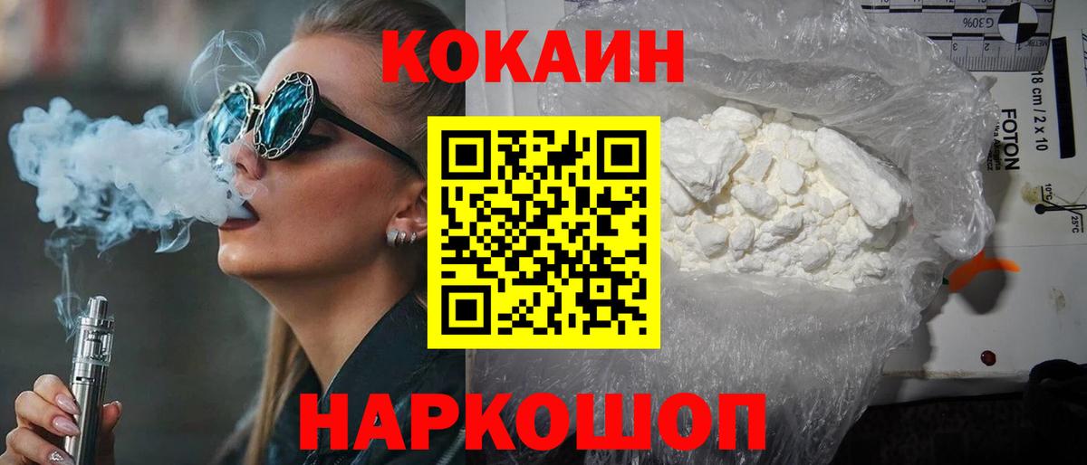 Кокаин  COCAIN 97%  Вход с VPN  Кингисепп 