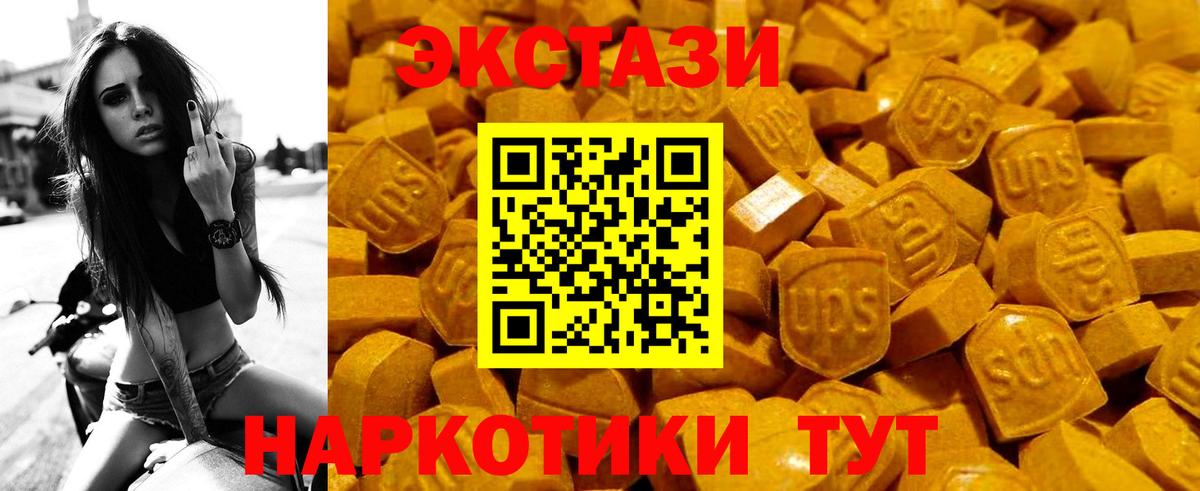Ecstasy VHQ  Вход с VPN  ЭКСТАЗИ MDMA  Кингисепп 
