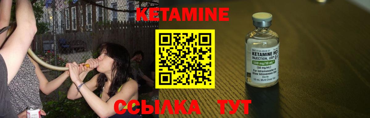 Кетамин VHQ  Вход с VPN  Кингисепп  КЕТАМИН VHQ 