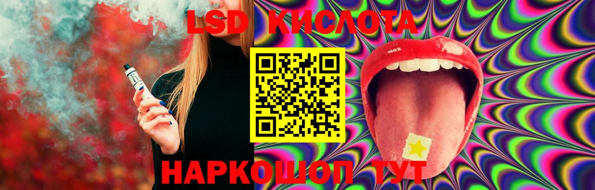 ЛСД экстази кислота  Вход с VPN  LSD-25 экстази  Лсд 25 экстази кислота  Кингисепп 