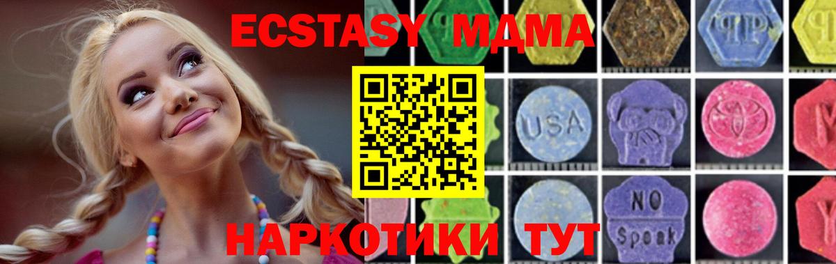 МДМА кристаллы Кингисепп