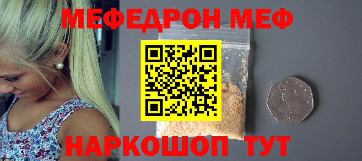 МЕФ мука  Вход с VPN  Меф  хочу   Кингисепп 