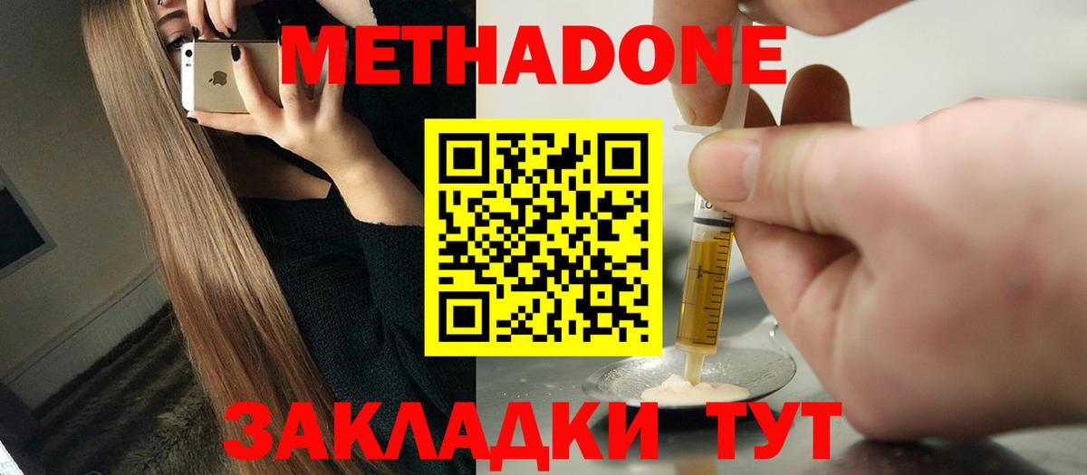 Кингисепп  Метадон белоснежный  Вход с VPN 