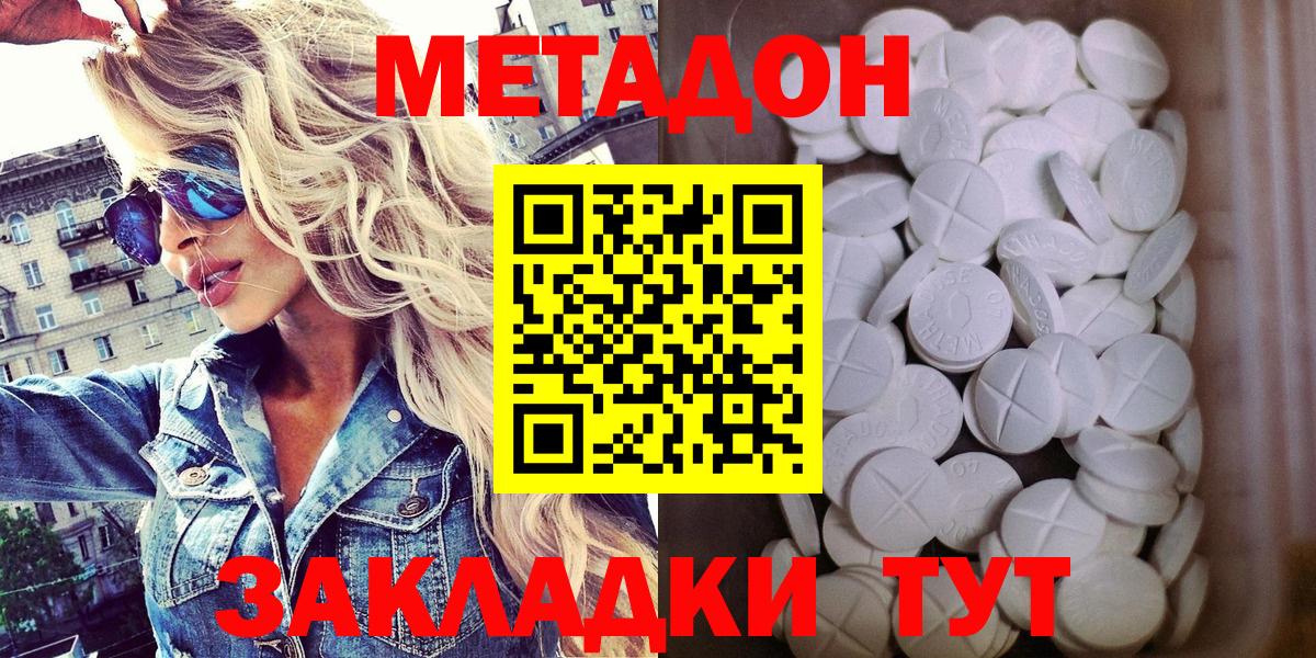 МЕТАДОН белоснежный Кингисепп
