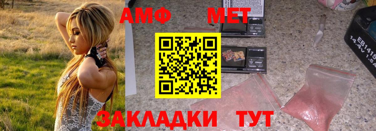 Метамфетамин винт  Вход с VPN  Кингисепп 