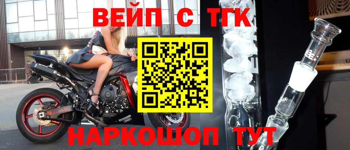 Кингисепп  ТГК концентрат  где найти   Вход с VPN 