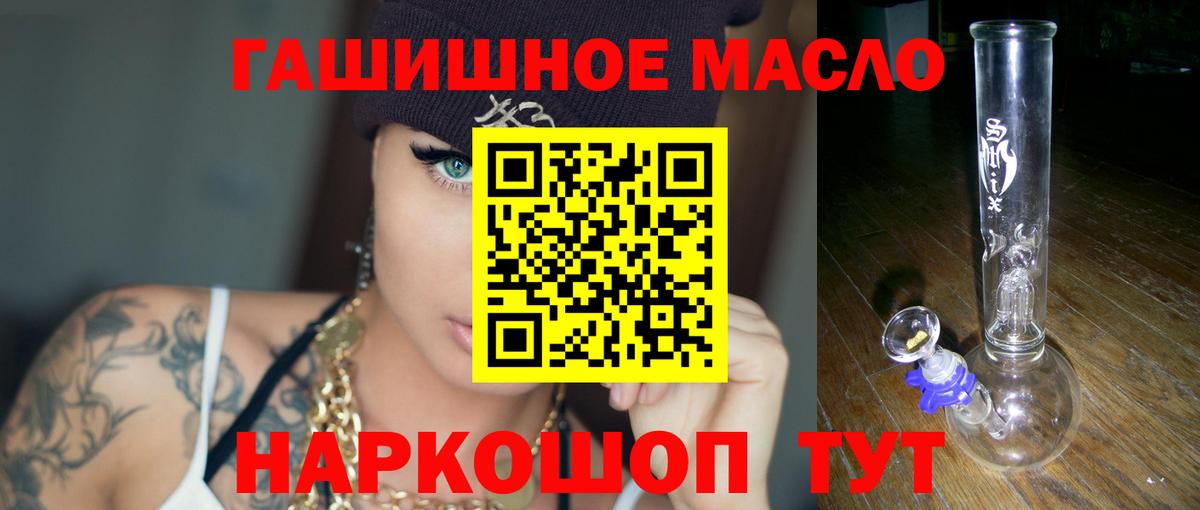 Дистиллят ТГК гашишное масло Кингисепп